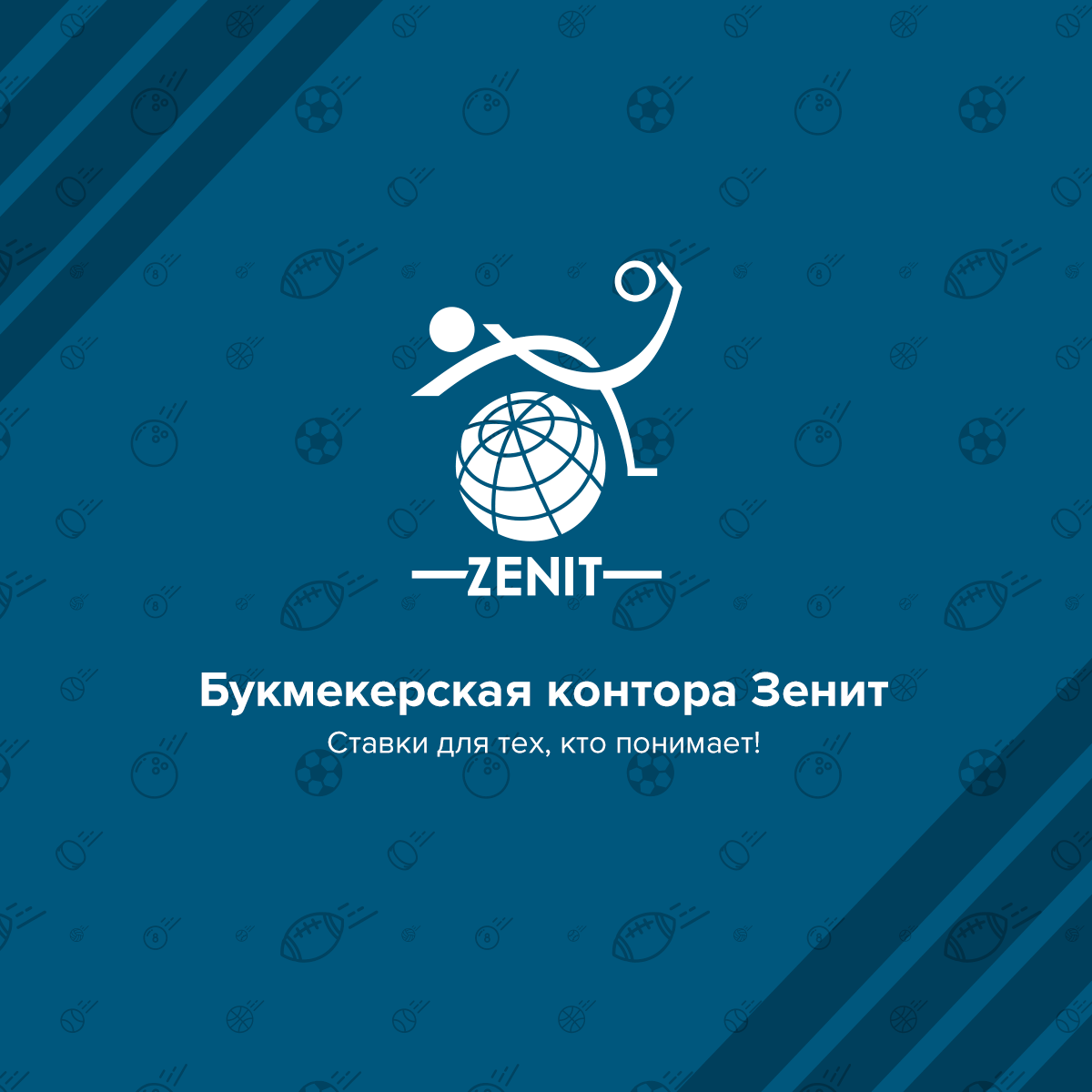 бк зенит телефон горячей линии бк зенит телефон горячей линии